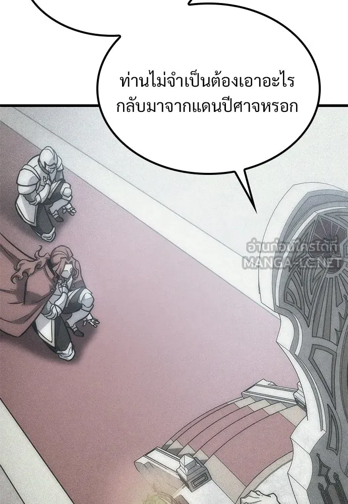 วิถีชาวนาของราชาปีศาจ ตอนที่ 49 รูปที่ 81