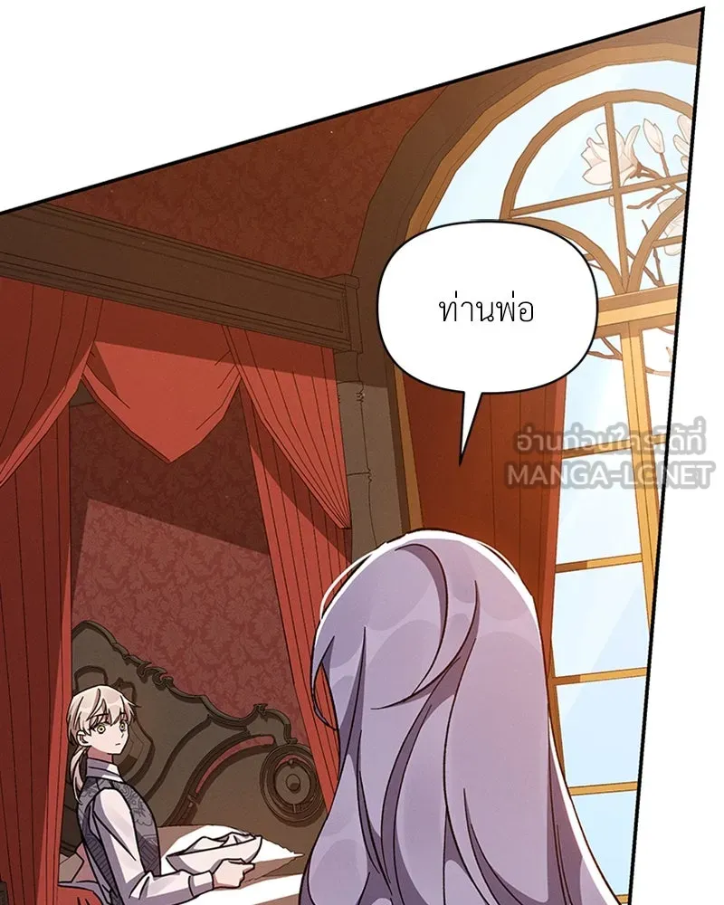 โอ้ ศัตรูที่รัก ตอนที่ 45 รูปที่ 90