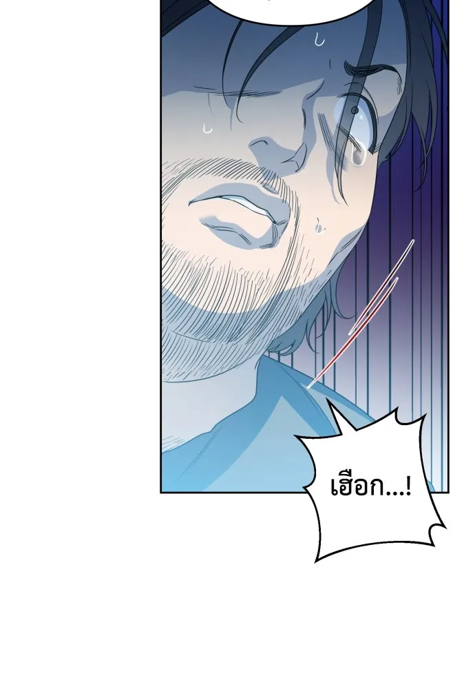 เลดี้มินต์ ตอนที่ 49 รูปที่ 85