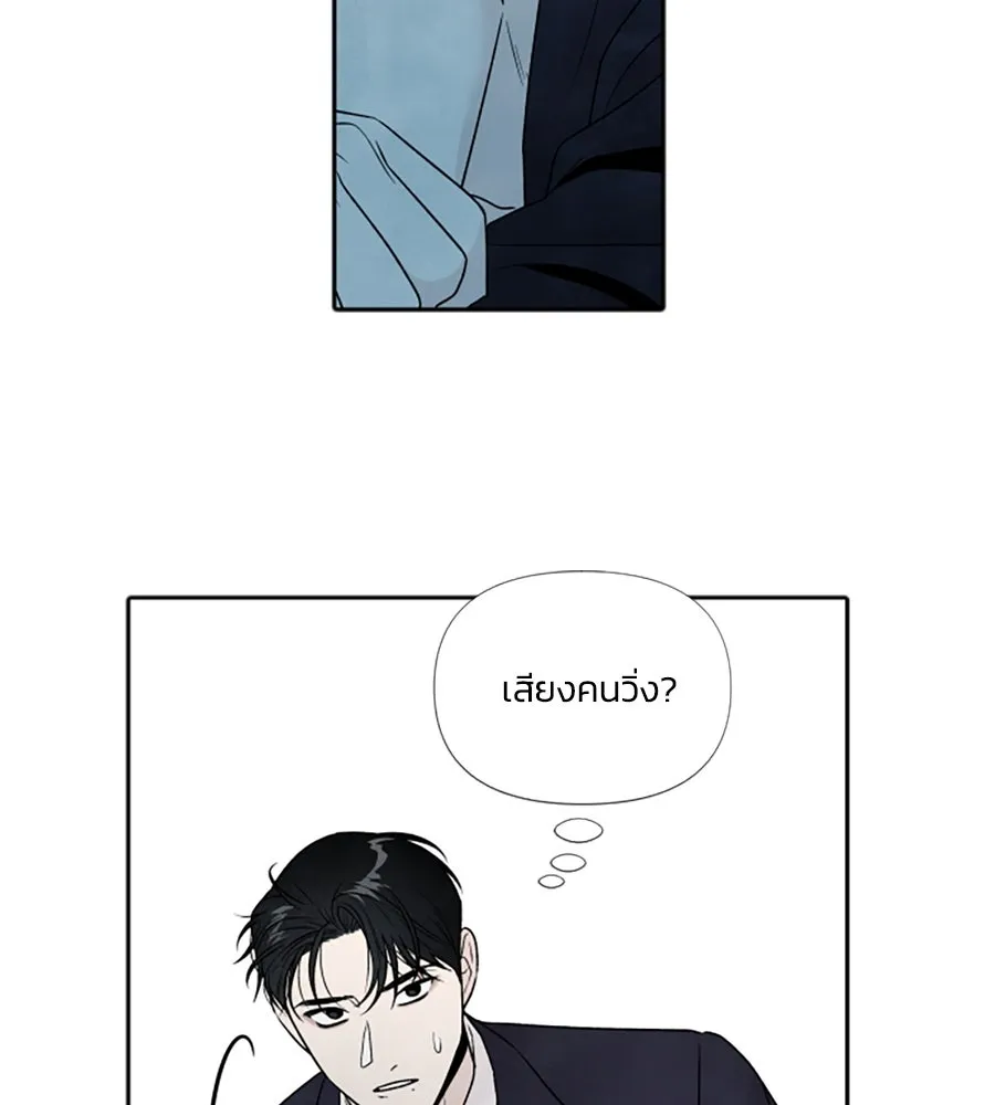 เหตุผลของคนไม่อยากอยู่ ตอนที่ 68 รูปที่ 55