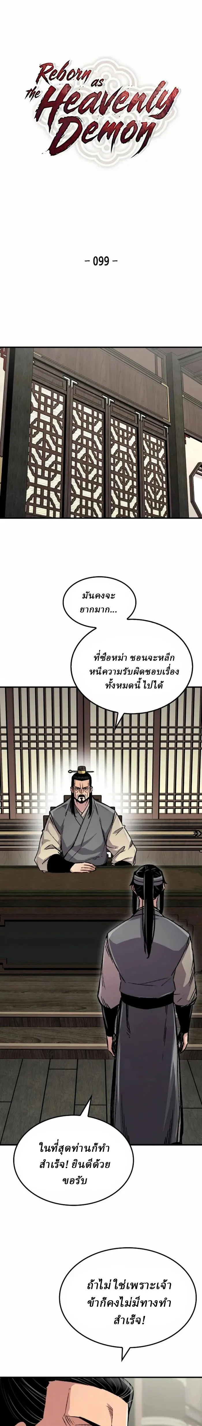Manga-lc-com อ่านมังงะ อ่านการ์ตูน ออนไลน์ ฟรี Reborn As The Heavenly Demon ตอนที่ 1 2 3 4 5 6 7 8 9 10 11 12 13 14 ฟรี ไม่มีโฆษณา Manga-lc - อ่าน มังงะ อ่าน การ์ตูน ออนไลน์ อ่านมังงะ ฟรี