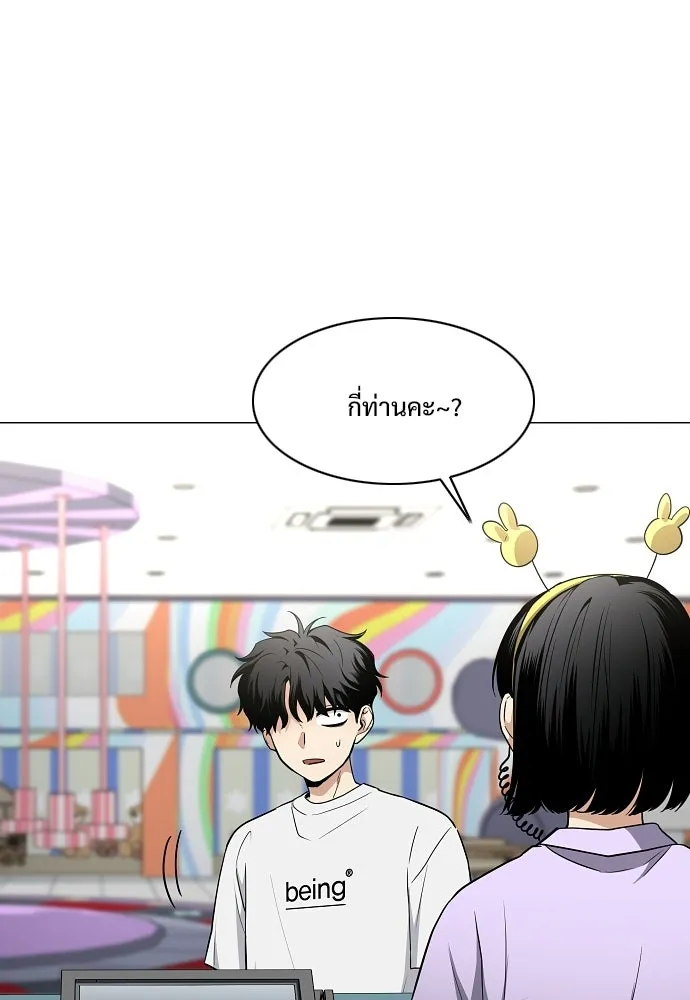 JAKDU ตอนที่ 69 รูปที่ 92