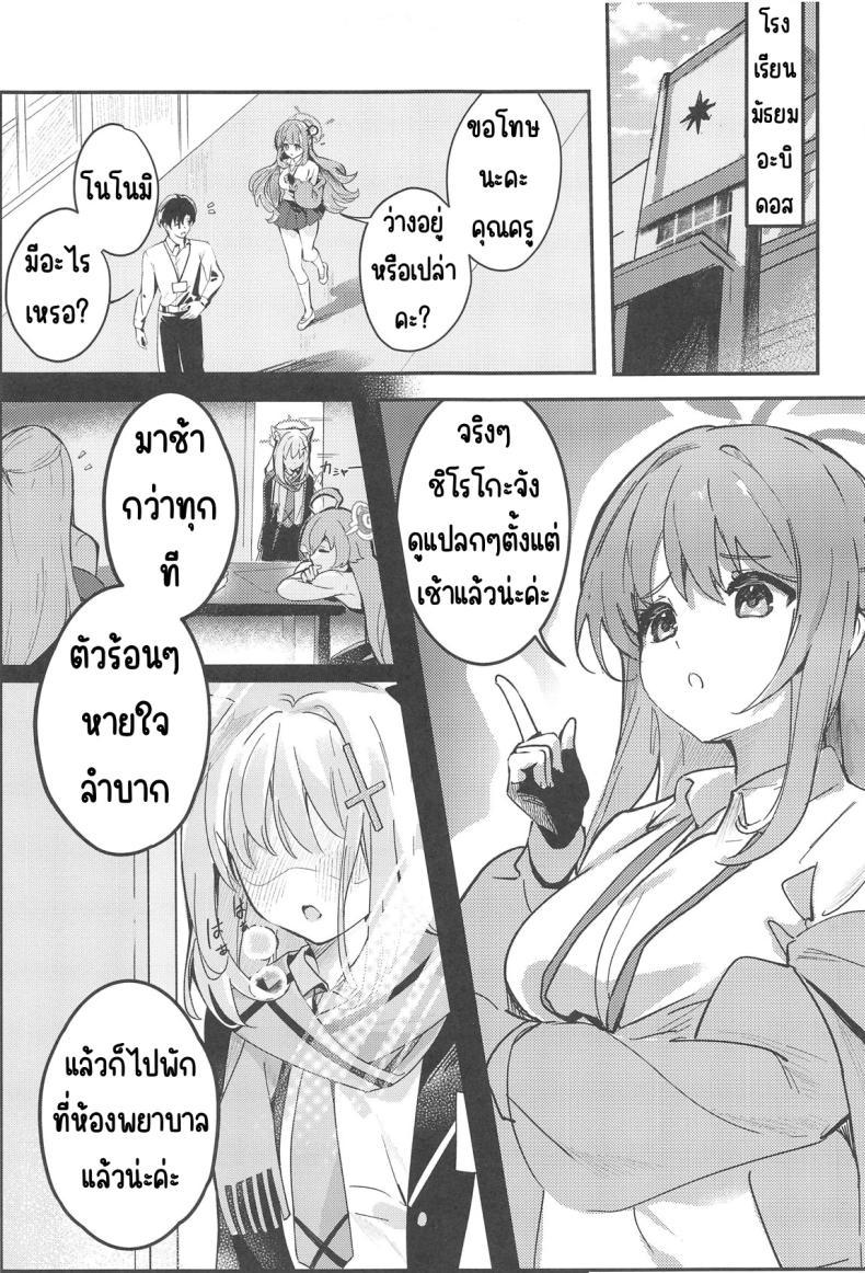 Doujin-Lc- อ่าน โดจิน มังฮวา เกาหลี ญี่ปุ่น จีน แปลไทย ความต้องการของนักเรียน (C105) [Sandrop (KiTA)] Shishunki Seito no Negaigoto (Blue Archive) ตอนที่ 1 2 3 4 5 6 7 8 9 10 11 12 13 14 ฟรี ไม่มีโฆษณา อ่าน โดจิน Manhwa เกาหลี ญี่ปุ่น จีน เรามีครบ คัดมาให้เน้นๆ โดจิน 18+ รับประกันความฟินโดย  Doujin Lc