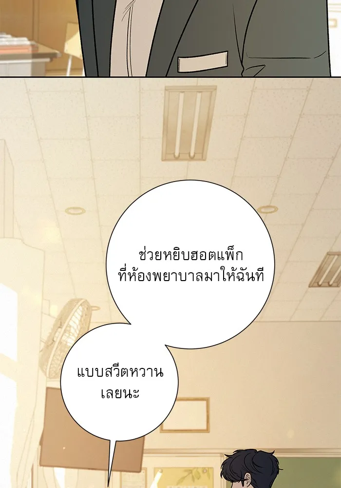 ปฏิบัติการรักวุ่นหัวใจ ตอนที่ 40 รูปที่ 44