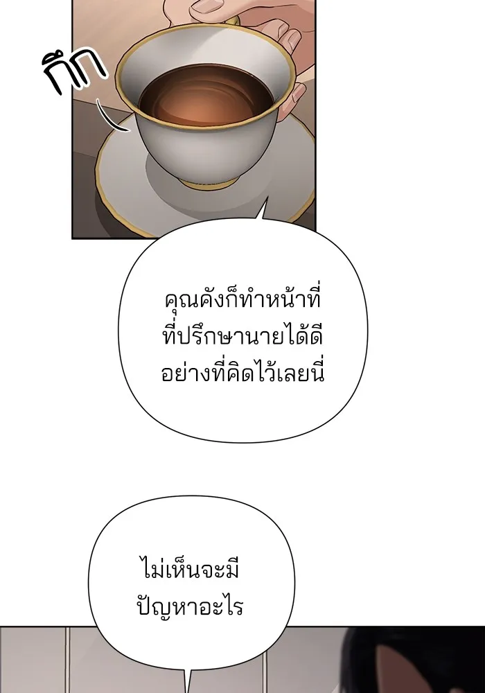 ความรักของอิซอบ ตอนที่ 5 รูปที่ 91