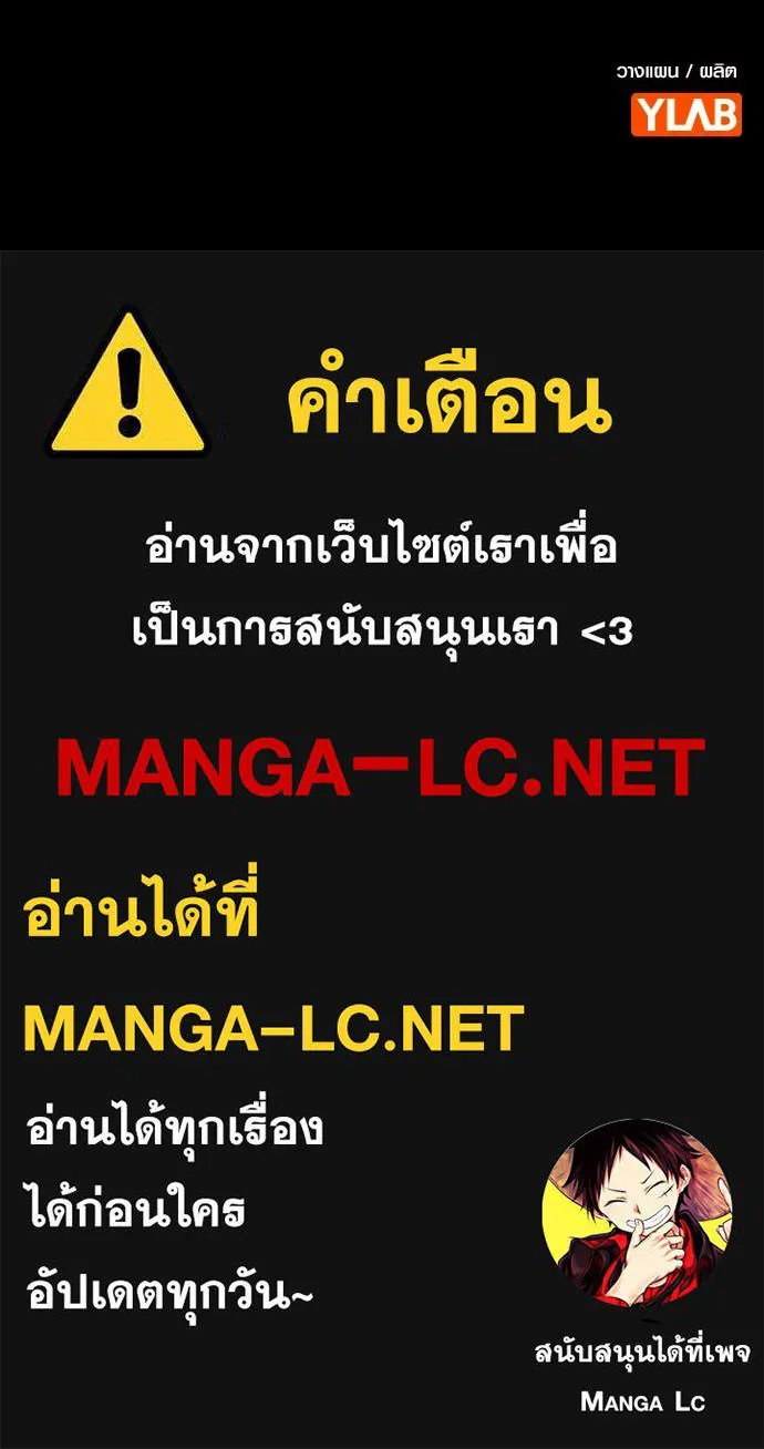 บันทึกรักลูกสาวเจ้าพ่อ ตอนที่ 43 รูปที่ 137