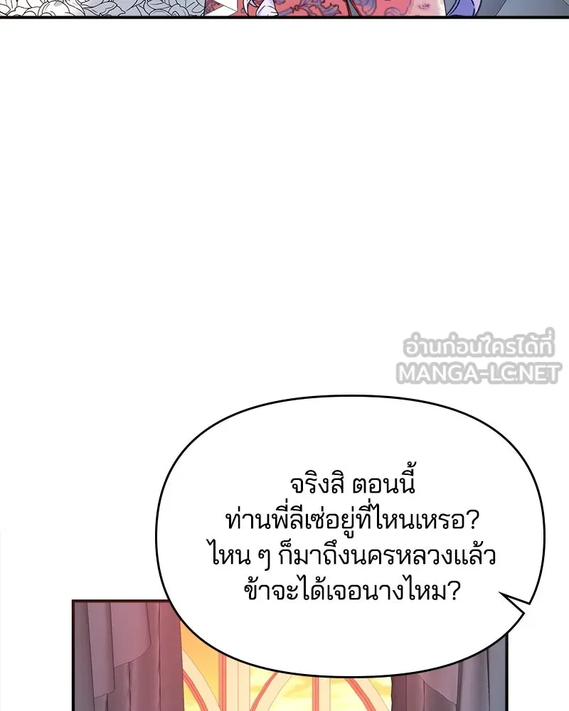 คนรักตายกลายเป็นทรราช ตอนที่ 17 รูปที่ 15