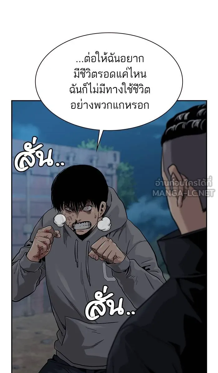 To not die ตอนที่ 38 รูปที่ 117