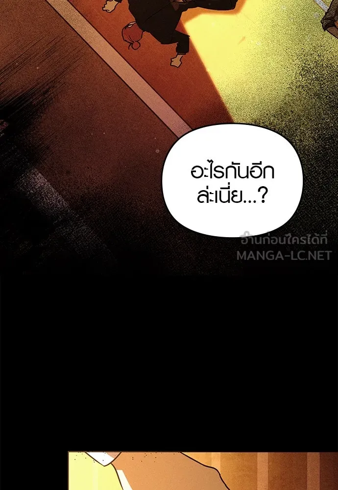 บันทึกรักลูกสาวเจ้าพ่อ ตอนที่ 26 รูปที่ 21