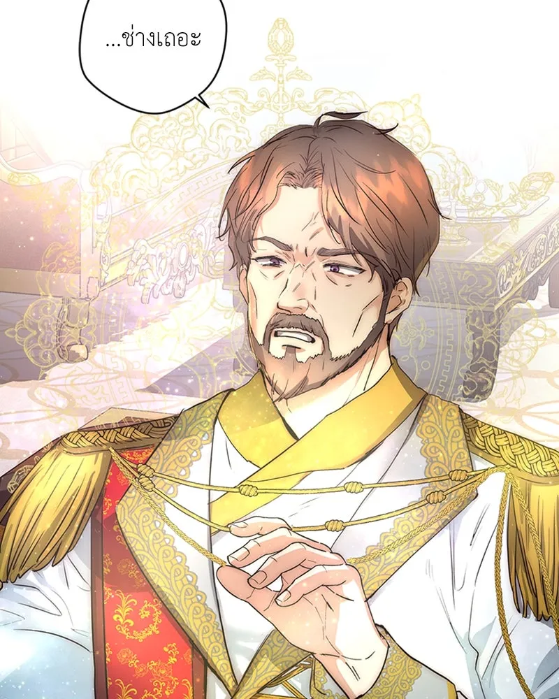 เจ้าหญิงคลั่งแห่งวังหลวง ตอนที่ 1 รูปที่ 43