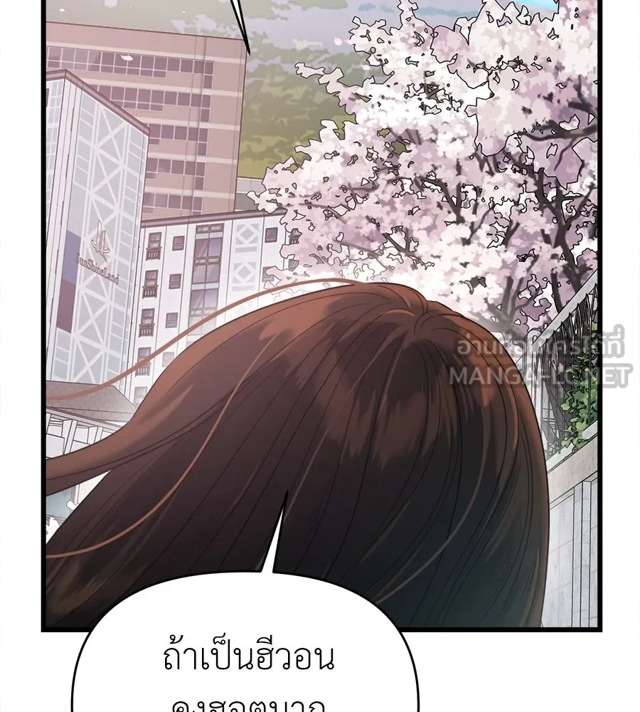 ปรารถนารักอันงดงาม ตอนที่ 47 รูปที่ 33
