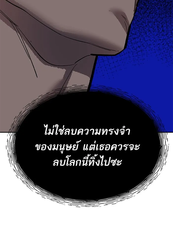 ยอดคนเลเวลทะลุ ตอนที่ 104 ระเบียบอันสมบูรณ์แบบ รูปที่ 256