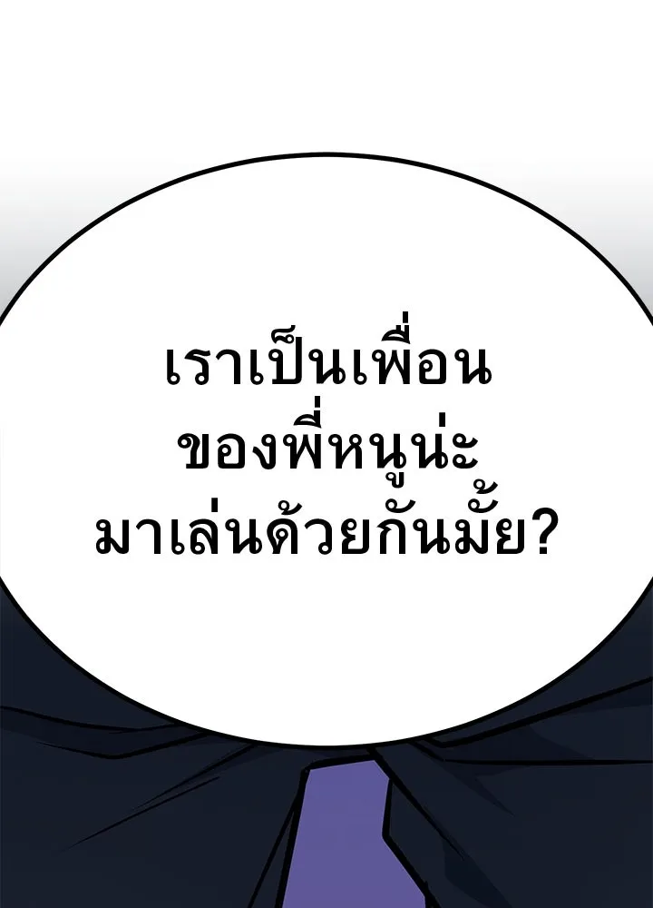 ราชาลานประลอง ตอนที่ 33 รูปที่ 217