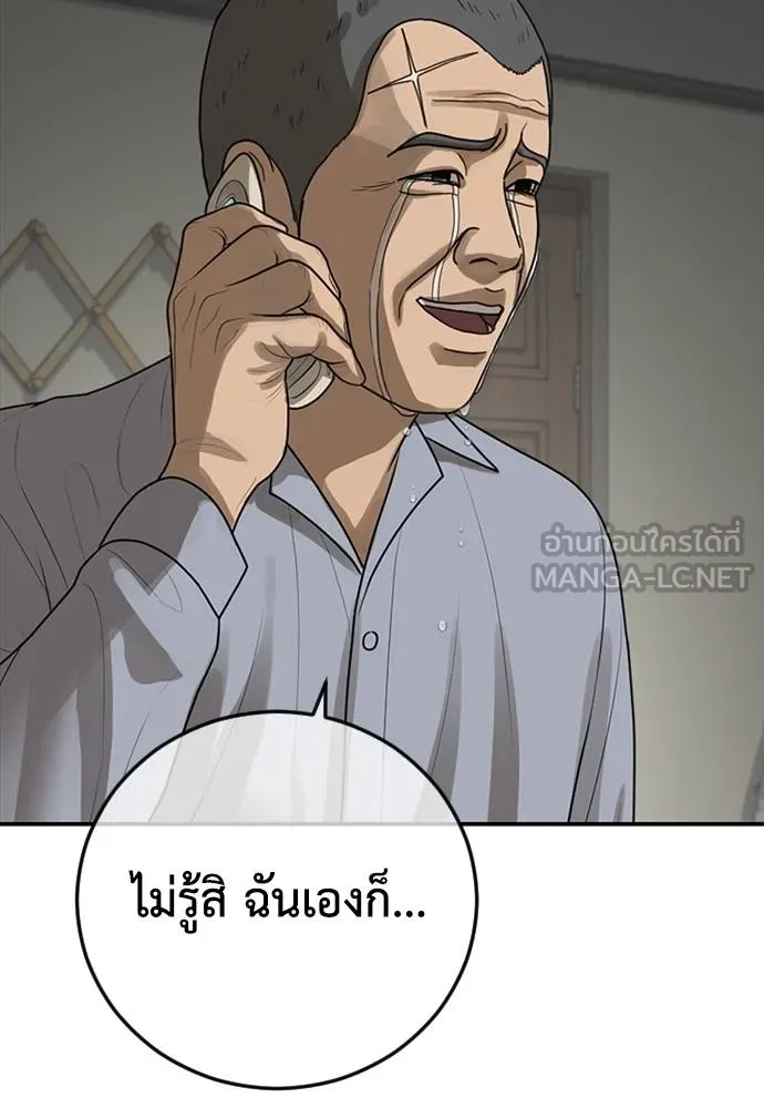 Y2K ตอนที่ 57 รูปที่ 156