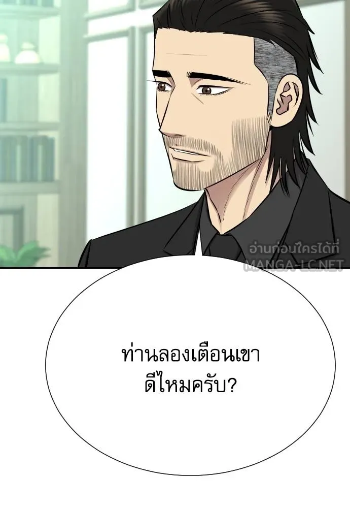 หลานอัจฉริยะ ตอนที่ 22 รูปที่ 12