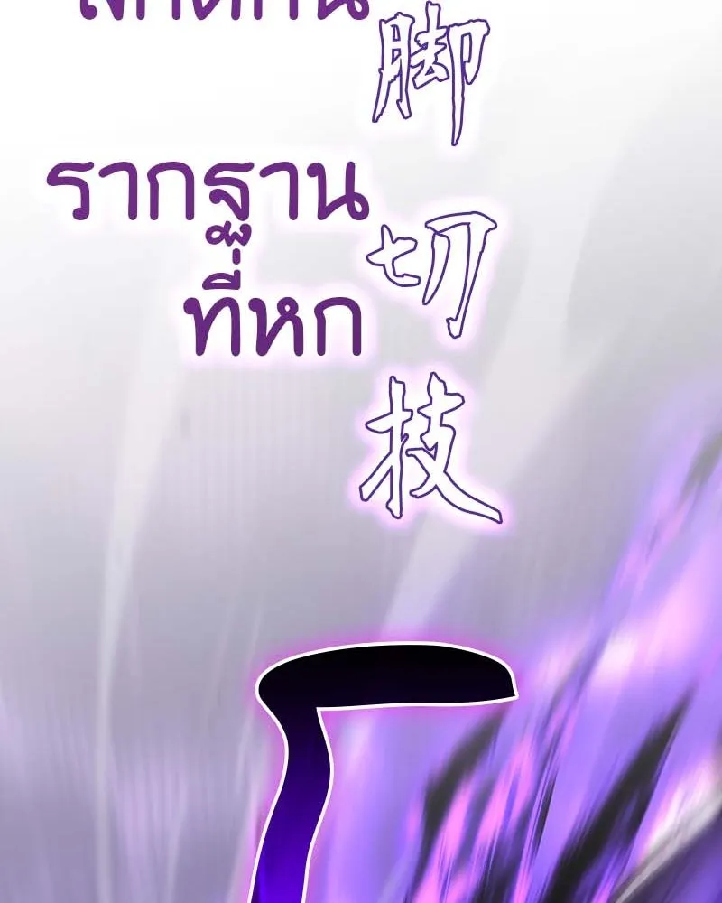 เกิดอีกทีเป็นว่าที่ประมุขลัทธิมาร ตอนที่ 120 รูปที่ 155