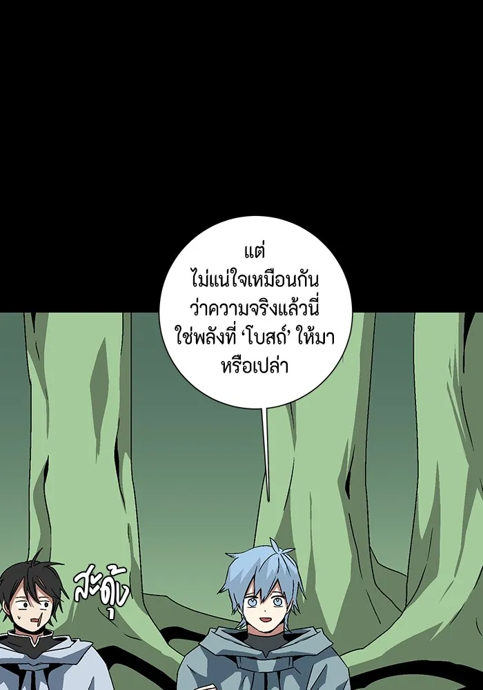 หนึ่งก้าวสู่เจ้ามาร ตอนที่ 39 ไอริส (5) รูปที่ 5