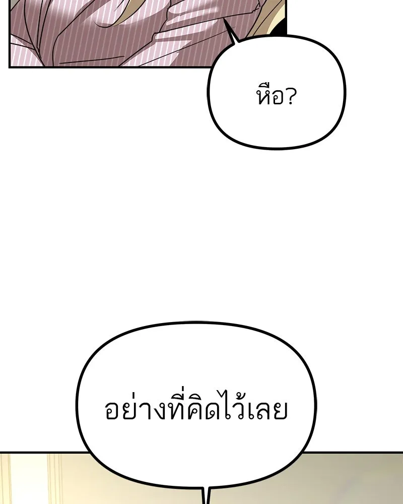 สี่สาวชาวกี ตอนที่ 42 เวทีสุดท้าย - แผนล้มเหลว รูปที่ 89