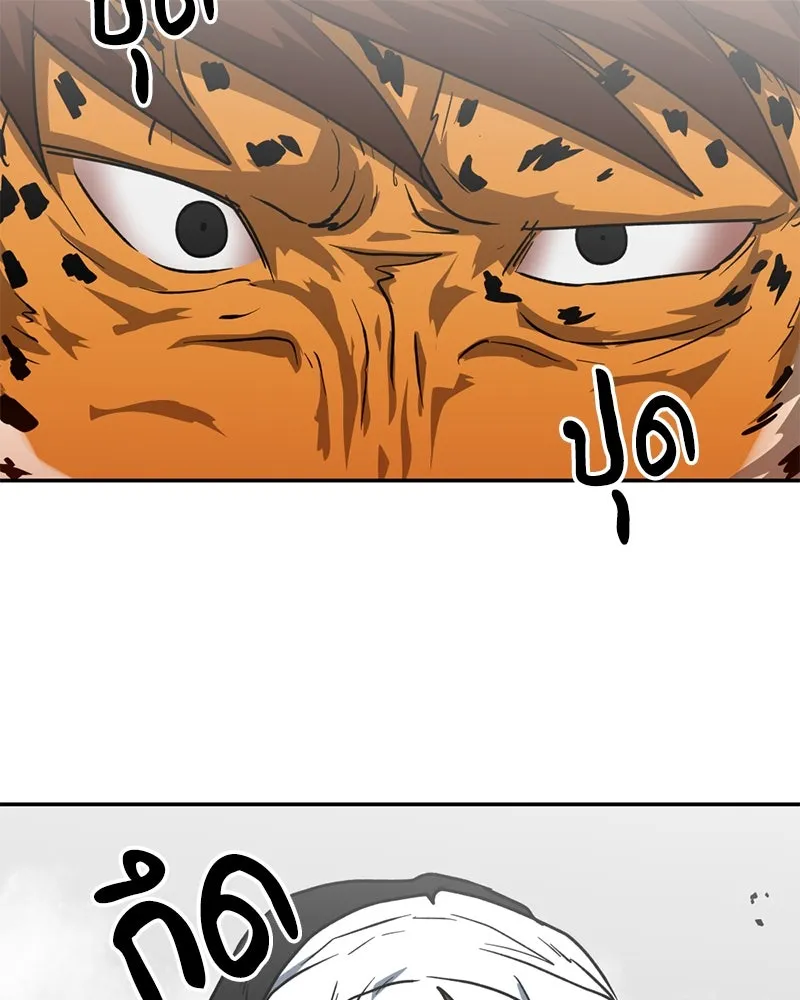 โรงเรียนสัตว์กินเนื้อ ตอนที่ 7 รูปที่ 59