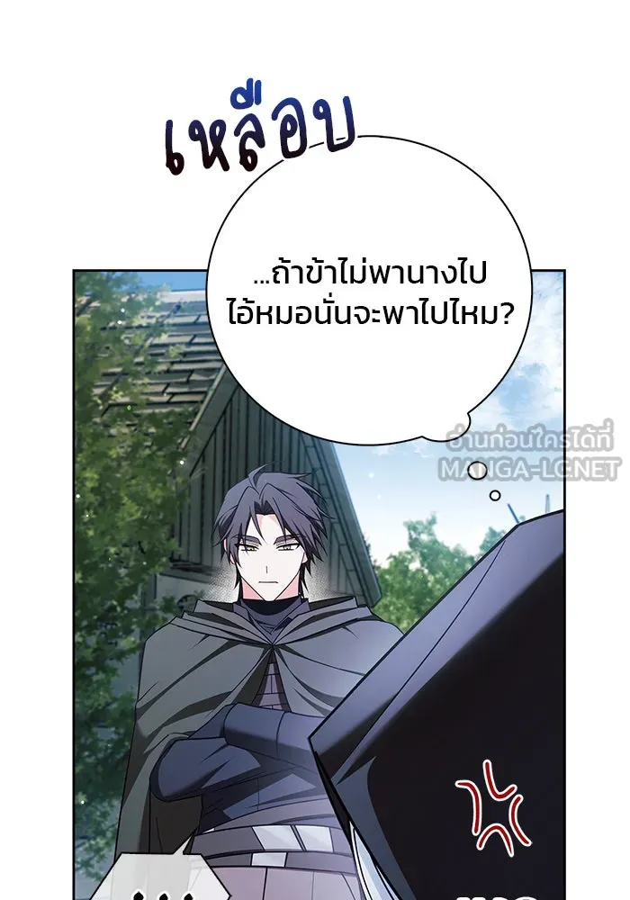 ผมไม่ได้เก่งอย่างที่คิด ตอนที่ 30 รูปที่ 108