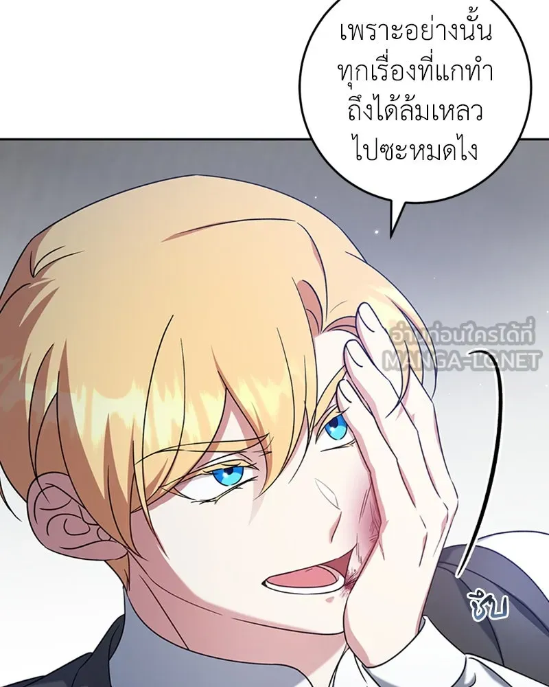 ภารกิจไล่ตามลุค บีเชล ตอนที่ 38 รูปที่ 45