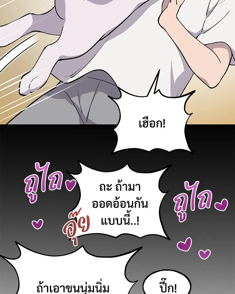 ปลูกผักพิชิตหอคอย ตอนที่ 3 รูปที่ 25