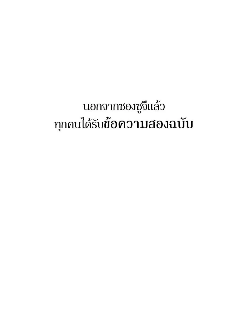 Pyramid Game เกมพีระมิด ตอนที่ 77 รูปที่ 50