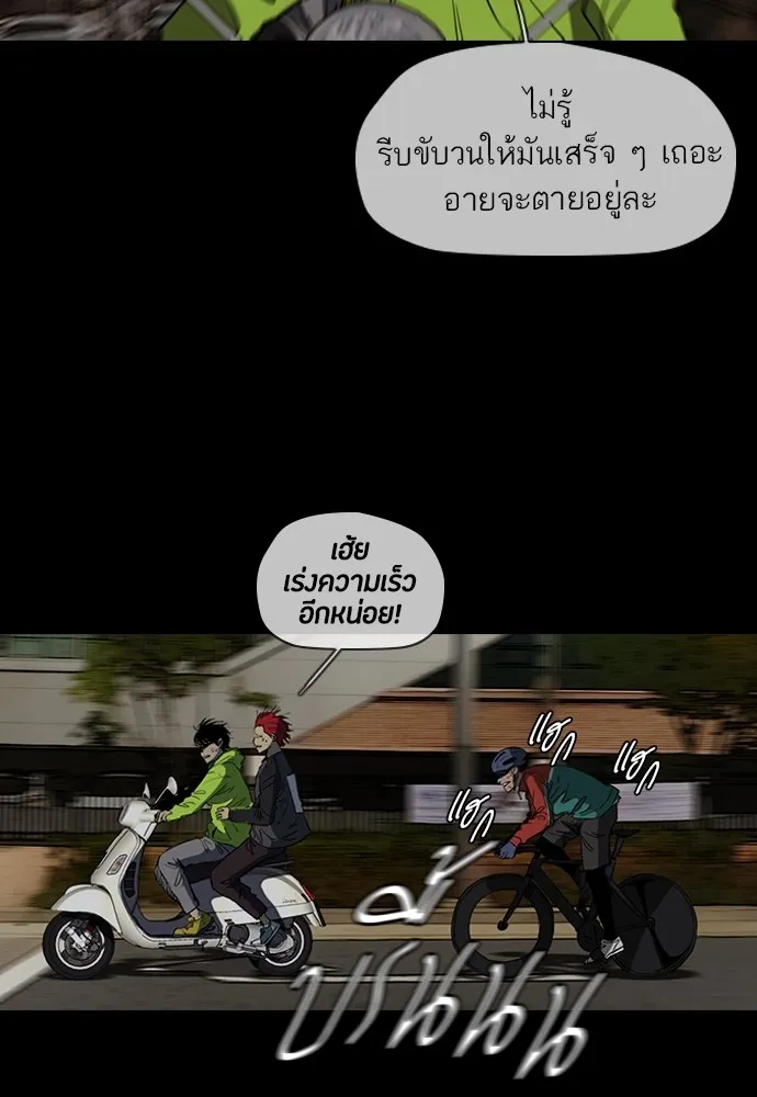 ปั่นสู้ฝันbrWind Breaker ตอนที่ 51 รูปที่ 37