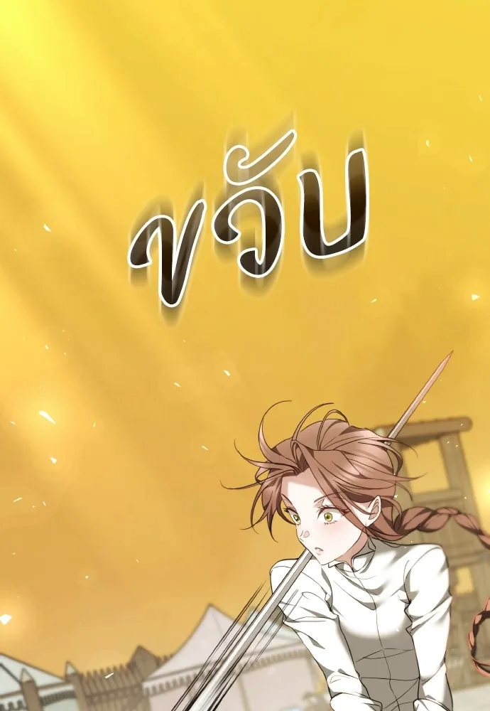 เหตุผลที่นางร้ายจับดาบ ตอนที่ 14 รูปที่ 64