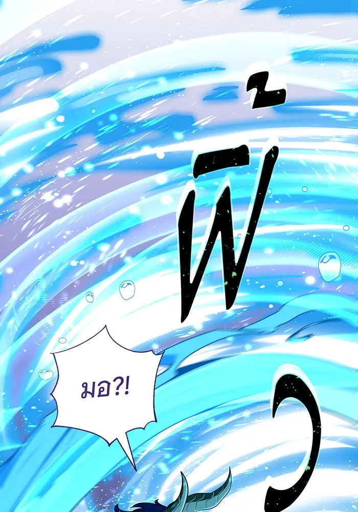 จอมเวทเกิดใหม่ในรอบ 66666 ปี ตอนที่ 119 รูปที่ 152