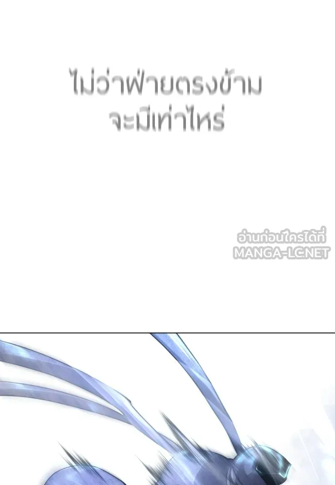 ยุคแห่งยอดมนุษย์ ตอนที่ 62 รูปที่ 153