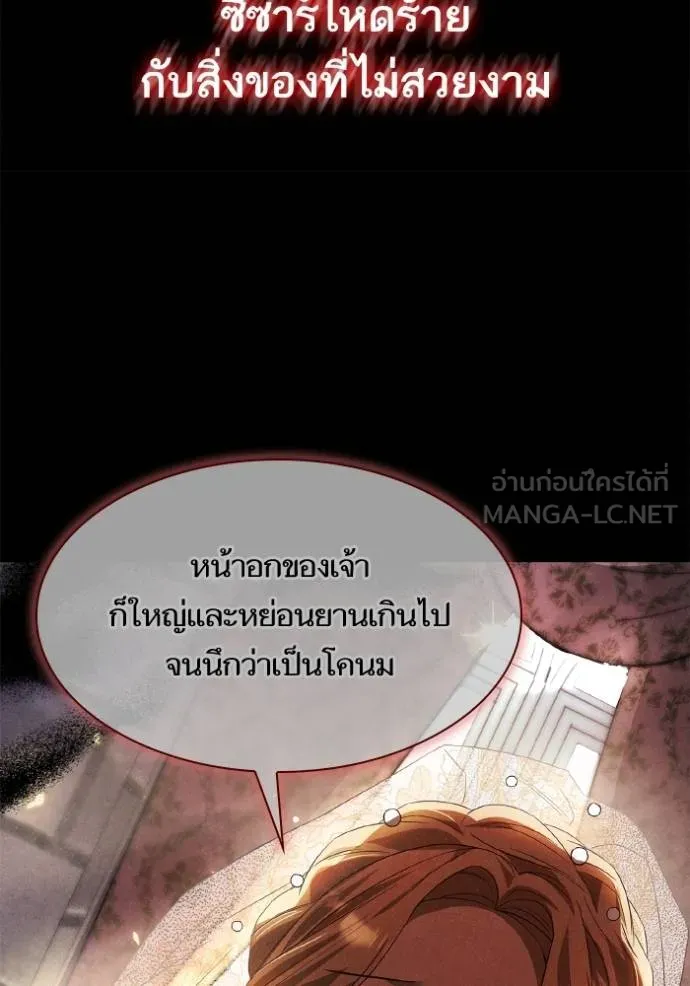 ชาตินี้น้องขอเป็น ตอนที่ 141 รูปที่ 13