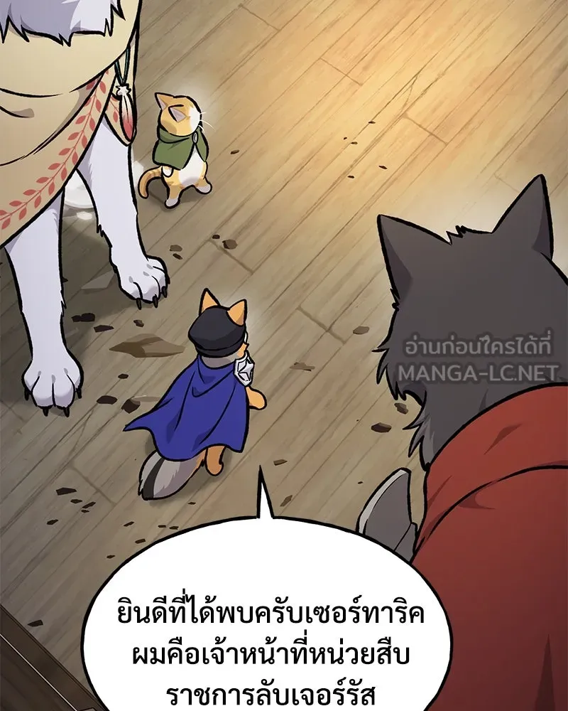 ปลูกผักพิชิตหอคอย ตอนที่ 97 รูปที่ 78