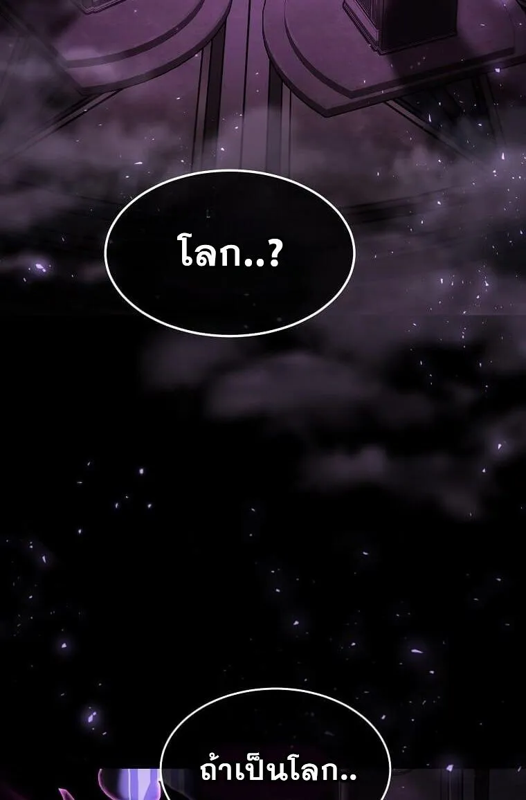 Regressed Genius Creates Mythic Items การกล_บมาของอ_จฉร_ยะผ_สร_างอาว_ธตำนาน ตอนที่ ตอนที่ 44 รูปที่ 13