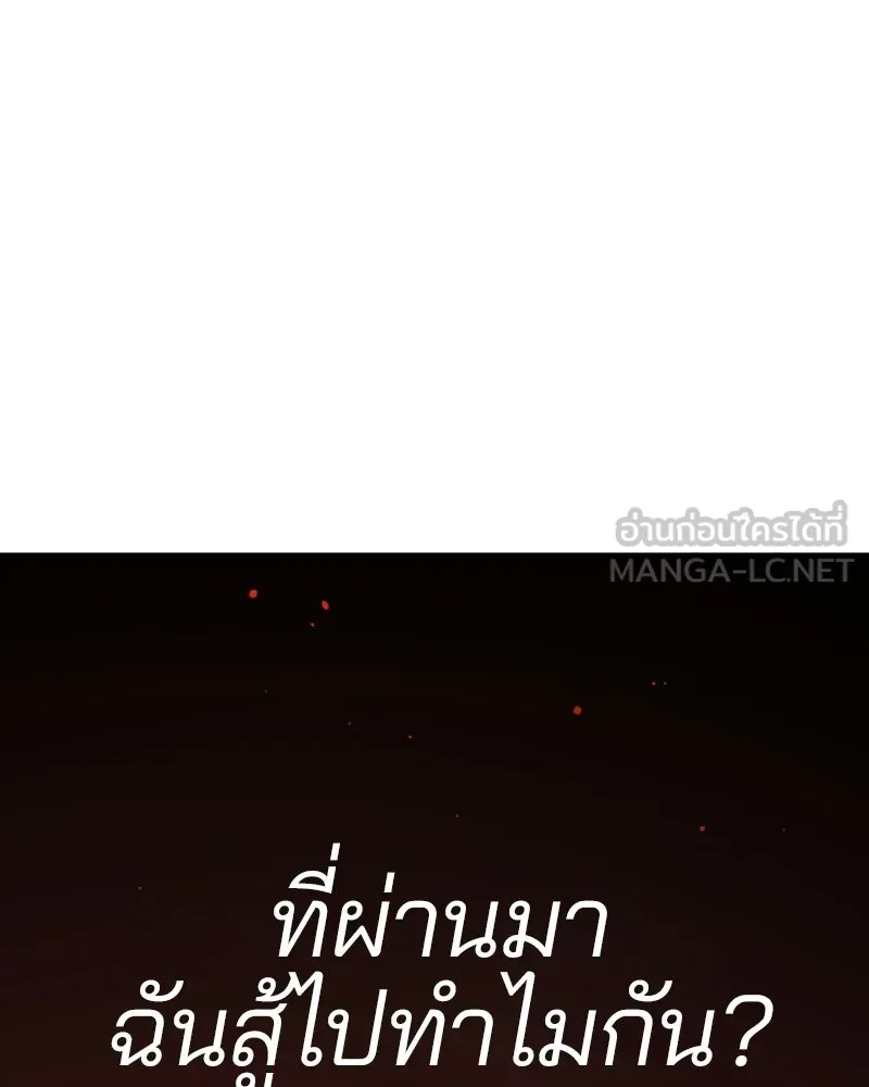 Player ตอนที่ 73 รูปที่ 33