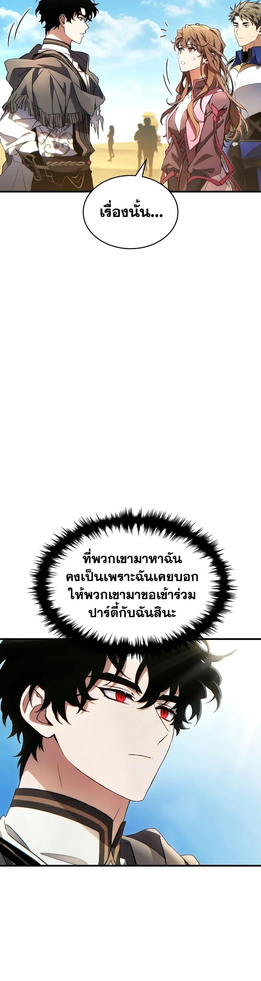 Manga-lc-com อ่านมังงะ อ่านการ์ตูน ออนไลน์ ฟรี The 100th Regression of the Max-Level Player ตอนที่ 1 2 3 4 5 6 7 8 9 10 11 12 13 14 ฟรี ไม่มีโฆษณา Manga-lc - อ่าน มังงะ อ่าน การ์ตูน ออนไลน์ อ่านมังงะ ฟรี