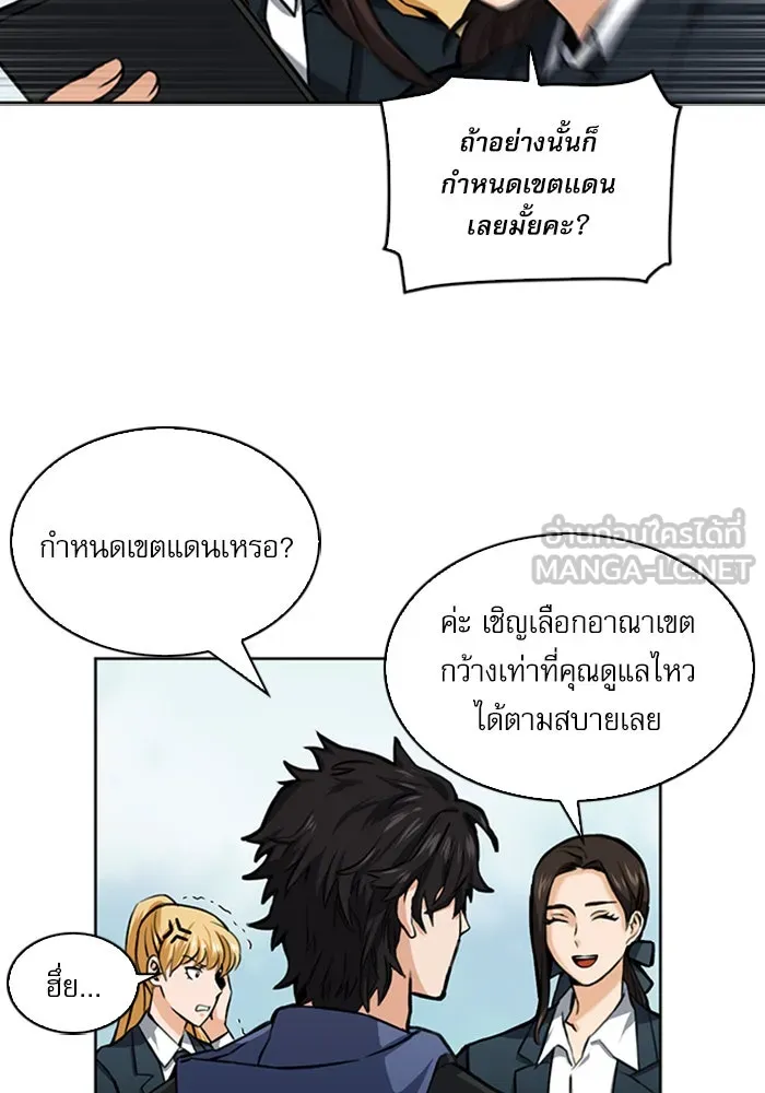 ดรูอิดแห่งสถานีโซล ตอนที่ 34 รูปที่ 15