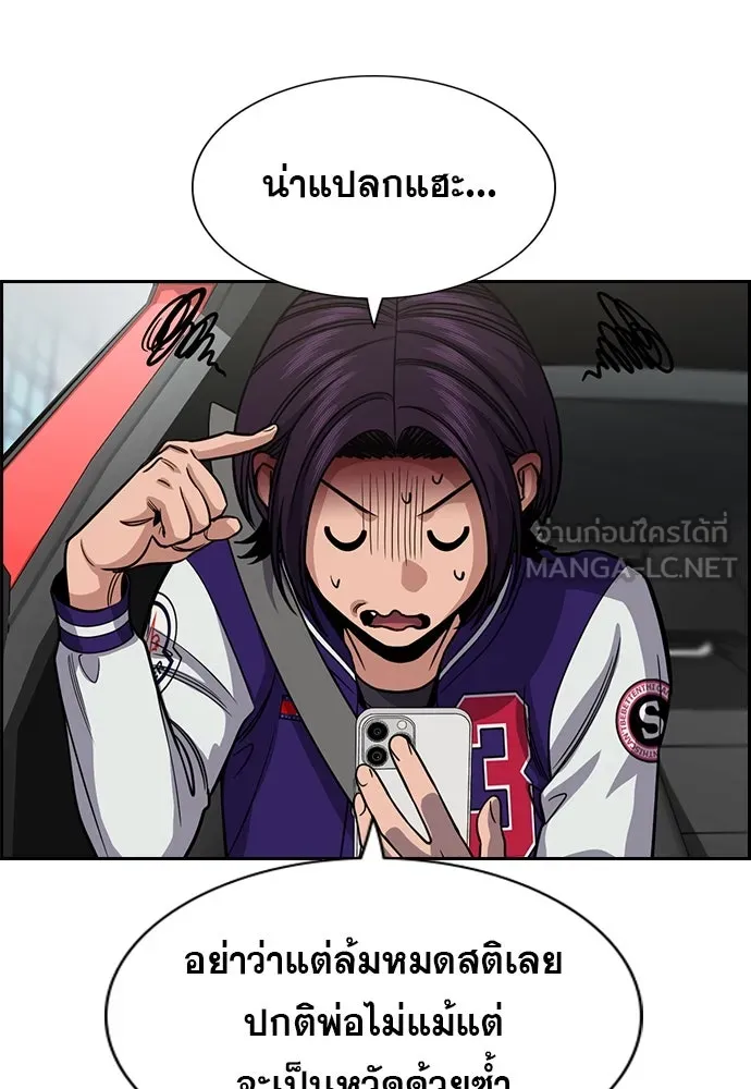 การศึกษาที่แท้จริง ตอนที่ 255 รูปที่ 9