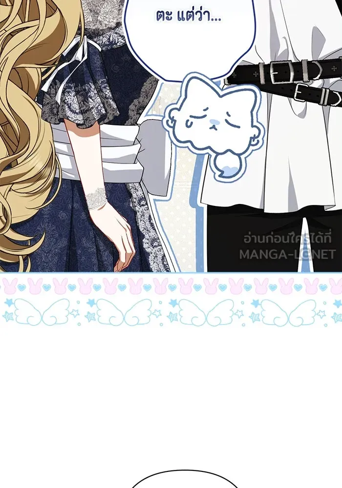 ละครชีวิตลิขิตรัก ตอนที่ 12 รูปที่ 87
