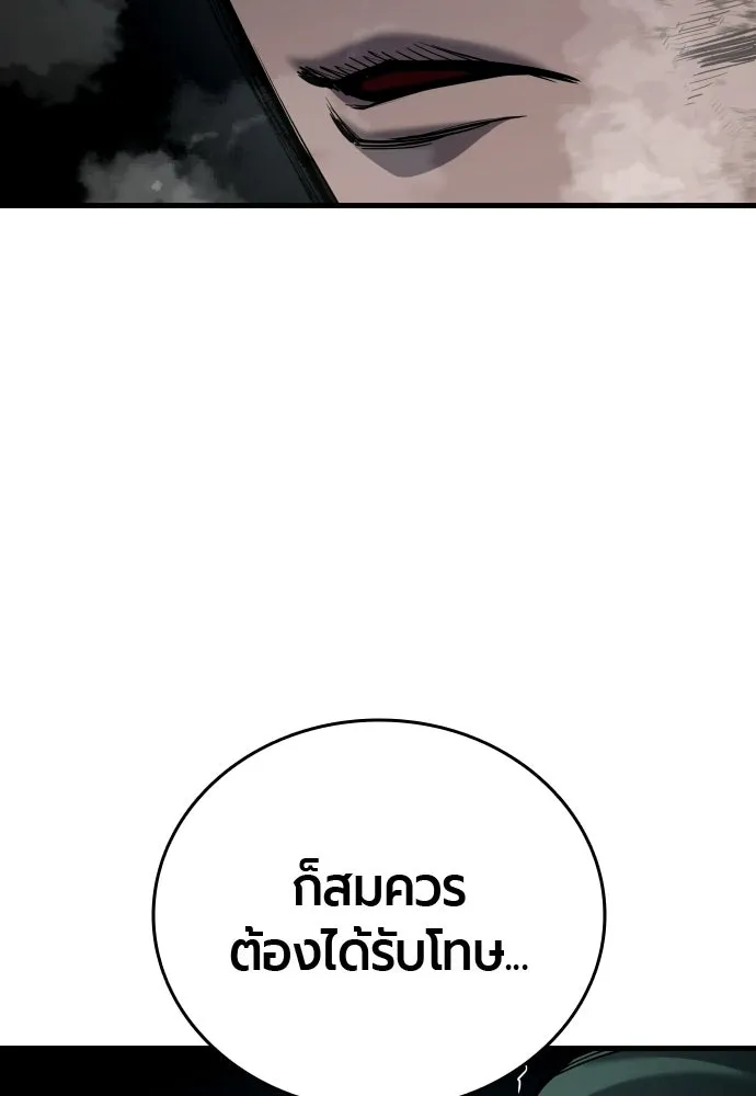 มือพิพากษา ตอนที่ 56 รูปที่ 112
