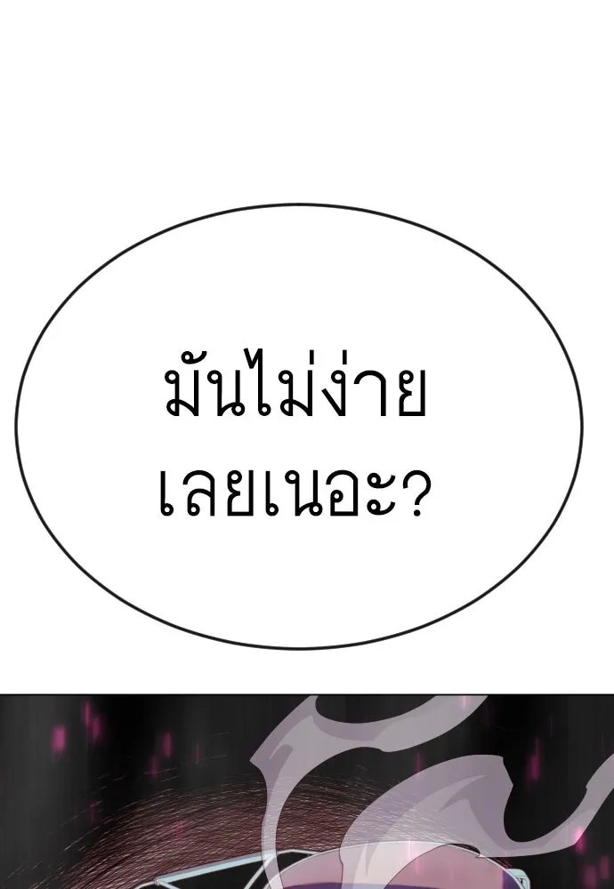 ยุคแห่งยอดมนุษย์ ตอนที่ 80 รูปที่ 110