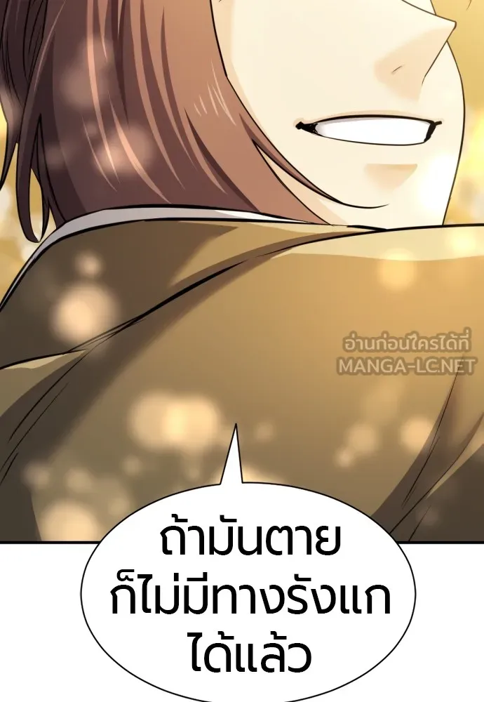 ยอดสถาปนิกผู้พิทักษ์อาณาจักร ตอนที่ 39 รูปที่ 30