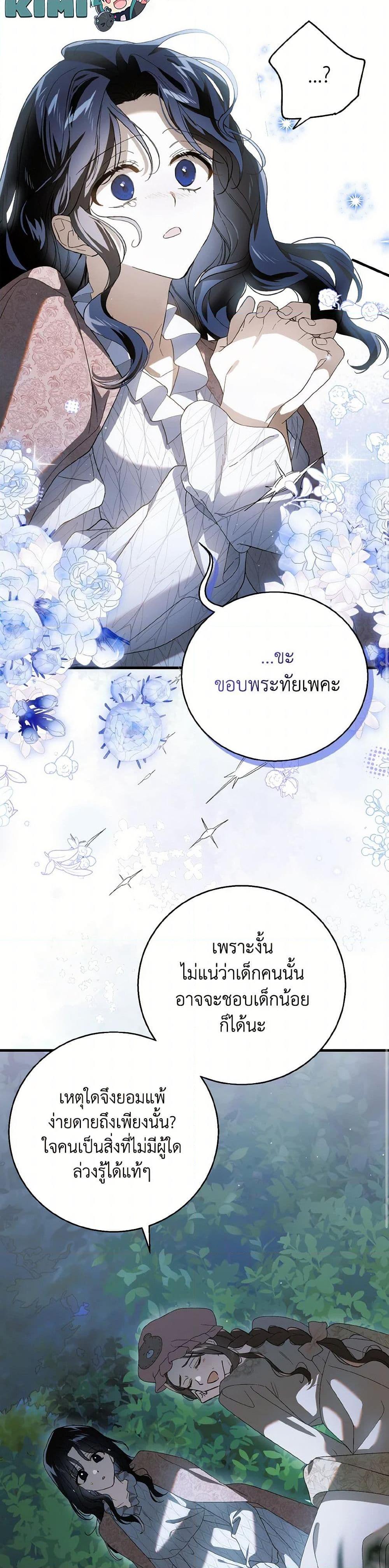 Manga-lc-com อ่านมังงะ อ่านการ์ตูน ออนไลน์ ฟรี A Way to Protect the Lovable You ตอนที่ 1 2 3 4 5 6 7 8 9 10 11 12 13 14 ฟรี ไม่มีโฆษณา Manga-lc - อ่าน มังงะ อ่าน การ์ตูน ออนไลน์ อ่านมังงะ ฟรี