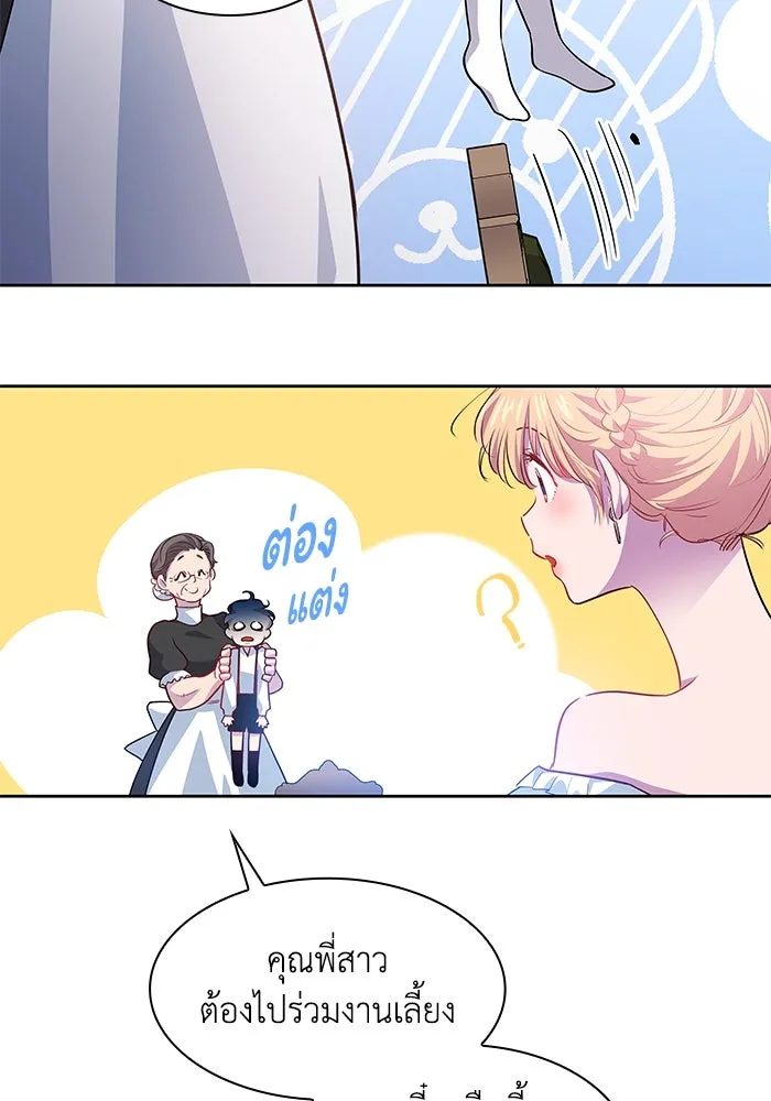 ฟิลเลียโรเซ่กับคำทำนายแห่งมงกุฎหนาม ตอนที่ 62 รูปที่ 50
