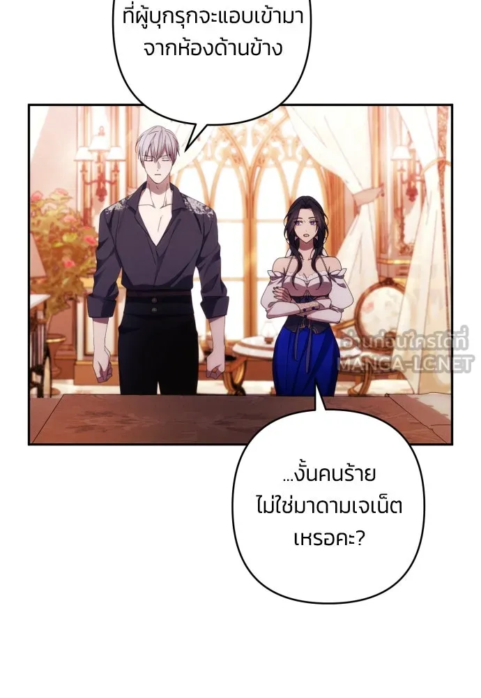 ฉันจะจีบท่านดยุกแดนเหนือ ตอนที่ 33 รูปที่ 27