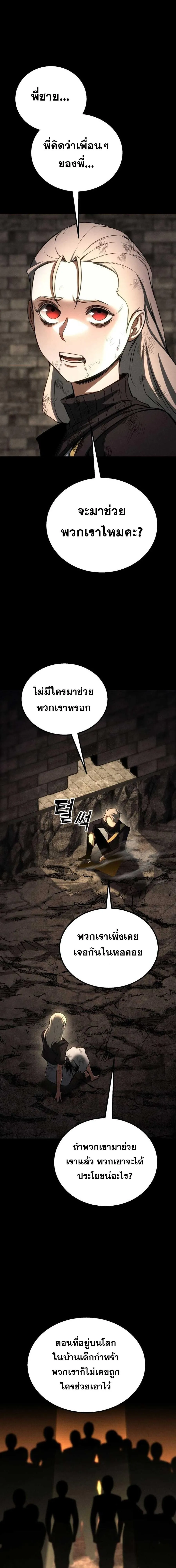 Absolute Necromancer ออลมาสเตอร_ เนโครแมนเซอร_ ตอนที่ ตอนที่ 89 รูปที่ 11