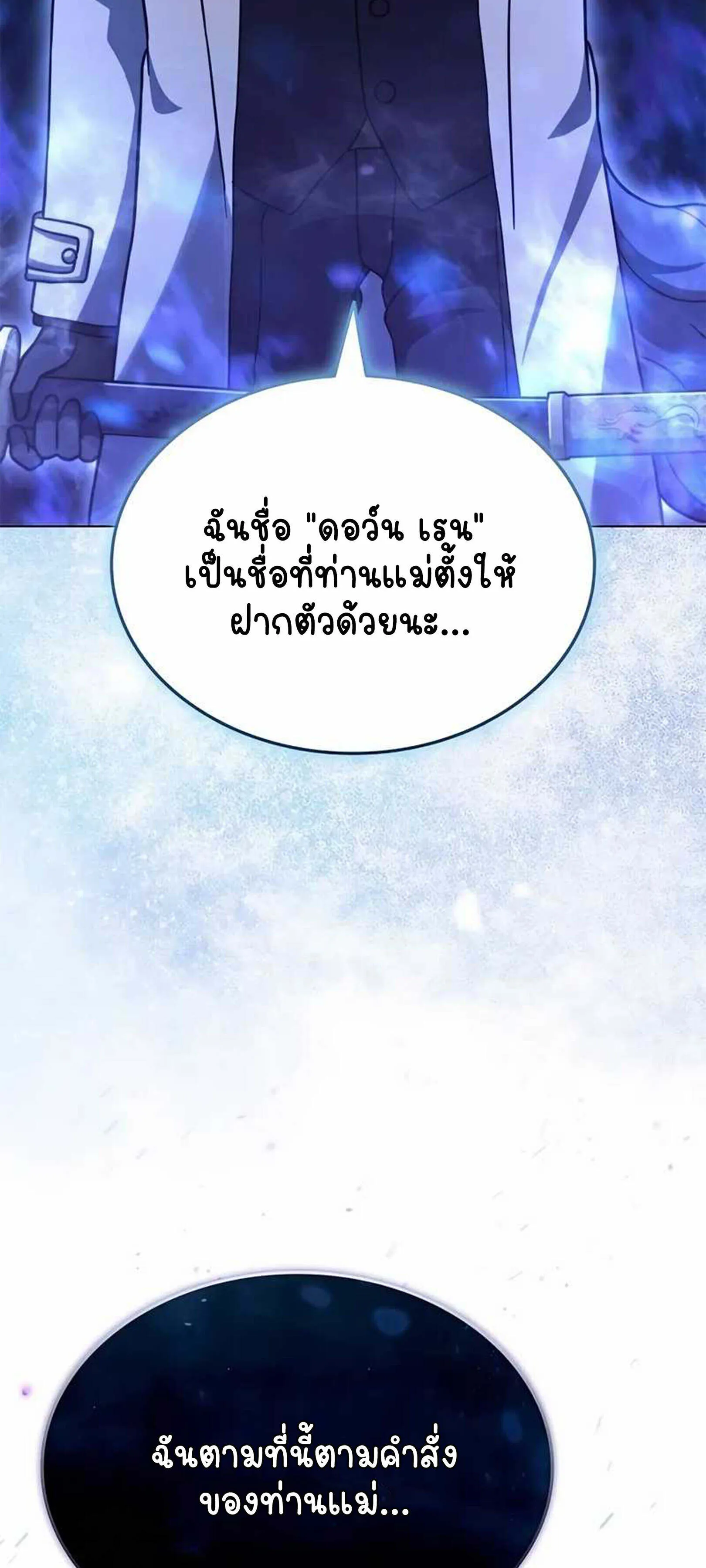 Part-Time Grim Reaper งานเสร_มของฉ_นค_อการเป_นม_จจ_ราช ตอนที่ ตอนที่ 22 รูปที่ 80