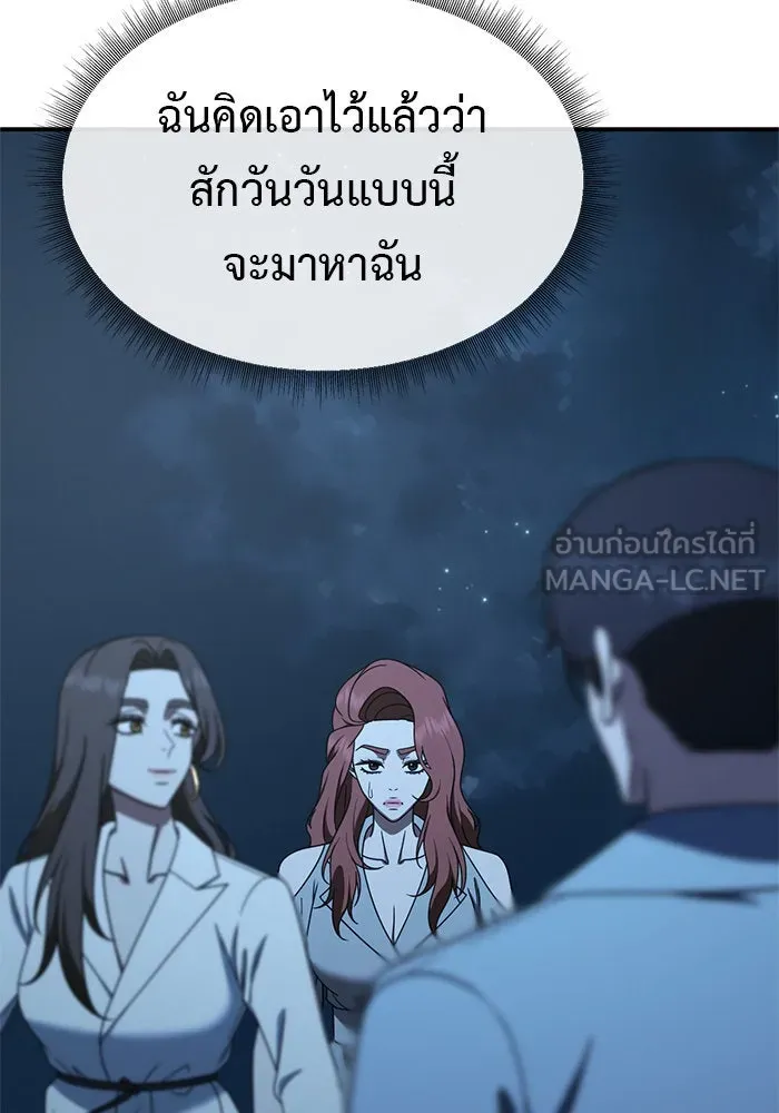 ช่วยเปลี่ยนฉันที ตอนที่ 190. คโยแทฮี 30 (ตอนจบซีซัน 1) รูปที่ 9