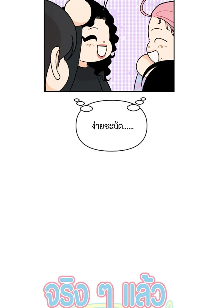 จริง ๆ แล้ว โอบารัมน่ะ… ตอนที่ 41 รูปที่ 14