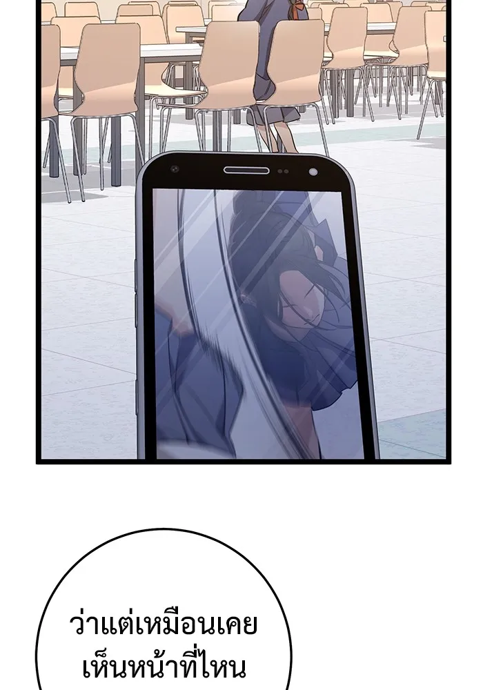 ราชินีนักบู๊ ตอนที่ 4 รูปที่ 161